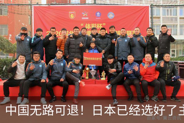 中国无路可退!日本已经选好了主战场,正在逼迫中国踏入战争陷阱