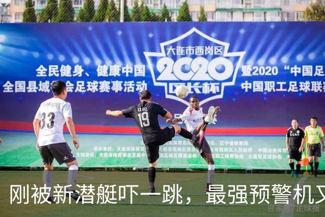 刚被新潜艇吓一跳，最强预警机又来？美媒：解放军这速度真扛不住