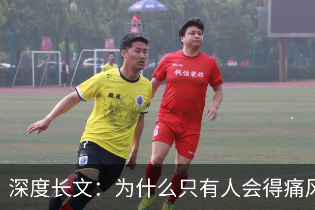 深度长文：为什么只有人会得痛风？答案要从3.6亿年前那条上岸的鱼说起！