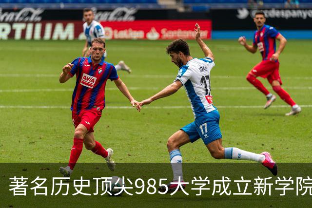 著名历史顶尖985大学成立新学院!57国政要名家致贺!“80后”教授出任首任院长…逝世