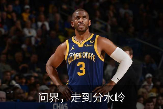 问界，走到分水岭