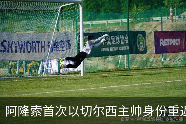 阿隆索首次以切尔西主帅身份重返安菲尔德，帕尔默停赛